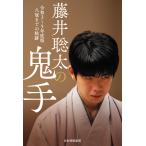  на следующий день отправка * глициния .. futoshi. . рука . мир 3~5 года выпуск / shogi литература редактирование часть 