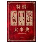  на следующий день отправка * shogi битва закон .... рука .. серьезный ./ shogi мир редактирование часть 