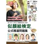  на следующий день отправка *. лицо . сертификация официальный . выбор рабочая тетрадь / Япония . лицо . сертификация ассоциация 