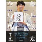  на следующий день отправка * глициния .. futoshi все отдел сборник . мир 5 года выпуск сверху / shogi литература редактирование часть 