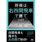  на следующий день отправка * shogi. правый 4 промежуток . машина .../ Ояма ..
