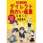 на следующий день отправка * реальный битва ... Direct направление ... автомобиль .. person / Sato . свет 