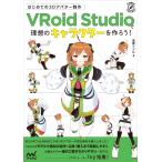  на следующий день отправка * впервые .. 3D аватар произведение VRoid Studio. идеал. герой . произведение ./. лист izuru