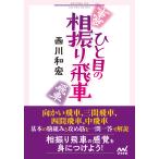 на следующий день отправка *.. глаз. .... машина / запад река мир .