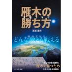  на следующий день отправка * реальный битва .... дерево. .. person / глубокий .. город 