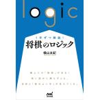  на следующий день отправка * shogi. logic / ширина гора ..