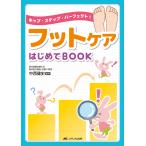  уход за ногами впервые .BOOK/ средний запад . история 