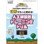 波形がもっと読める！人工呼吸器トレーニングドリル/中根正樹