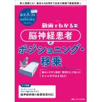 ブレインナーシング ４２巻３号（２０２６．３）