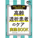  высота ... пациент. уход практика BOOK/ Itami ..