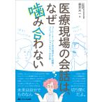  медицинская помощь площадка. разговор., почему кусание .. нет / лес . большой один 