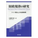  на следующий день отправка * состояние .. закон. изучение / камень лес . широкий 