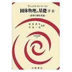 ���������E�ő̕����̊�b ���E�Q/�j�[���E�v�D�A�V���N