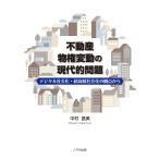  на следующий день отправка * недвижимость предмет право изменение. настоящее время . проблема / Nakamura . прекрасный 