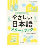 ya... японский язык старт книжка / обычный .. сеть 