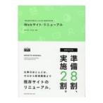 翌日発送・Ｗｅｂサイト・リニューアル/滝川洋平