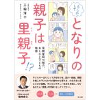 mo однако . стала. родители .. . родители .?/ три колесо Kiyoshi .