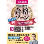  на следующий день отправка * судебный клерк соответствие требованиям Zone карман штамп . один прошлое .. сборник 8. мир 8 год версия no. 5 версия / Tokyo Reagal ma Индия 