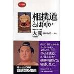  на следующий день отправка * сумо дорога - какой-либо / большой ...