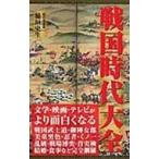  на следующий день отправка * Sengoku времена большой все /.. история сырой 