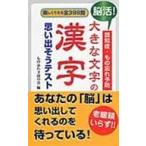  на следующий день отправка *..!...* было использовано .. предотвращение большой знак. иероглифы мысль . похоже тест / было использовано .. предотвращение. .