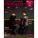 翌日発送・Ｓｏｎｇｓ　ｍａｇａｚｉｎｅ ｖｏｌ．１３