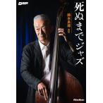  на следующий день отправка *.. до Jazz Suzuki хорошо самец автобиография / Suzuki хорошо самец 