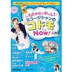 shi..... ....! музыкант. ребенок NOW!/.....