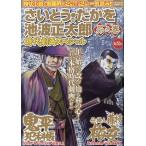  на следующий день отправка *....*...× Ikenami Shotaro историческая драма . специальный .. шт 