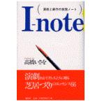 I-note/ высота ....