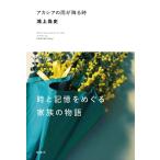  на следующий день отправка * Akashi a. дождь ... час /. сверху более того история 