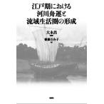  на следующий день отправка * Edo период что касается реки лодка ... район жизнь .. форма ./ большой дерево .
