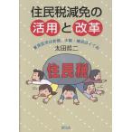 .. налог . освобождение. практическое применение . модифицировано кожа / Oota . 2 