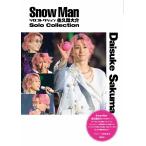  на следующий день отправка *Snow Man Solo коллекция .. промежуток большой ./ Johnny's изучение .