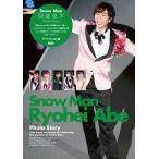  на следующий день отправка *Snow Man. часть . flat Photo Story/ идол LABO