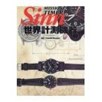 翌日発送・ＭＩＳＳＩＯＮ　ＴＩＭＥＲ　Ｓｉｎｎ