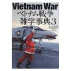  на следующий день отправка *Vietnam war Вьетнам война широкие познания лексика 3