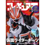  на следующий день отправка * фигурка .No.310