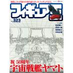  на следующий день отправка * фигурка .No.323