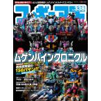  фигурка .No.338