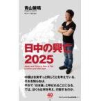  день средний. ..2025/ Aoyama ..