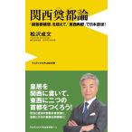 на следующий день отправка * Kansai . столица теория / сосна .. документ 