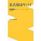  на следующий день отправка * Nagoya. yabai/ стрела . новый один 