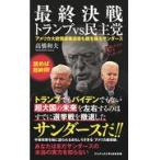  последний решение битва карты vs.../ высота . Kazuo ( международный политология 