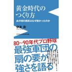  на следующий день отправка * желтый золотой времена. создание person тот примерно. Seibu. почему чуть более .... ./. восток .