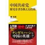 на следующий день отправка * China вместе производство . история . обновление . технология /. море Британия 