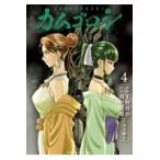  на следующий день отправка * cam gorosi4/ Ueno ..