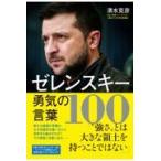 ze Len лыжи ... слова 100/ Shimizu ..