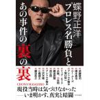  на следующий день отправка * бабочка . правильный . Professional Wrestling название состязание . тот . раз. обратная сторона. обратная сторона / бабочка . правильный .