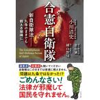  на следующий день отправка *.. собственный ../ Ogawa Kiyoshi история 